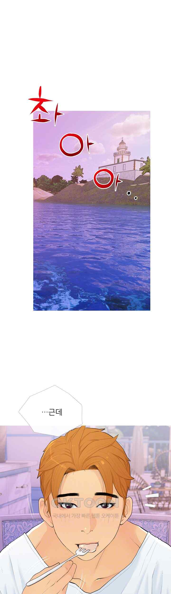 I Became a Sugar Daddy Raw - Chapter 2 [photo 14] - MangaPorn