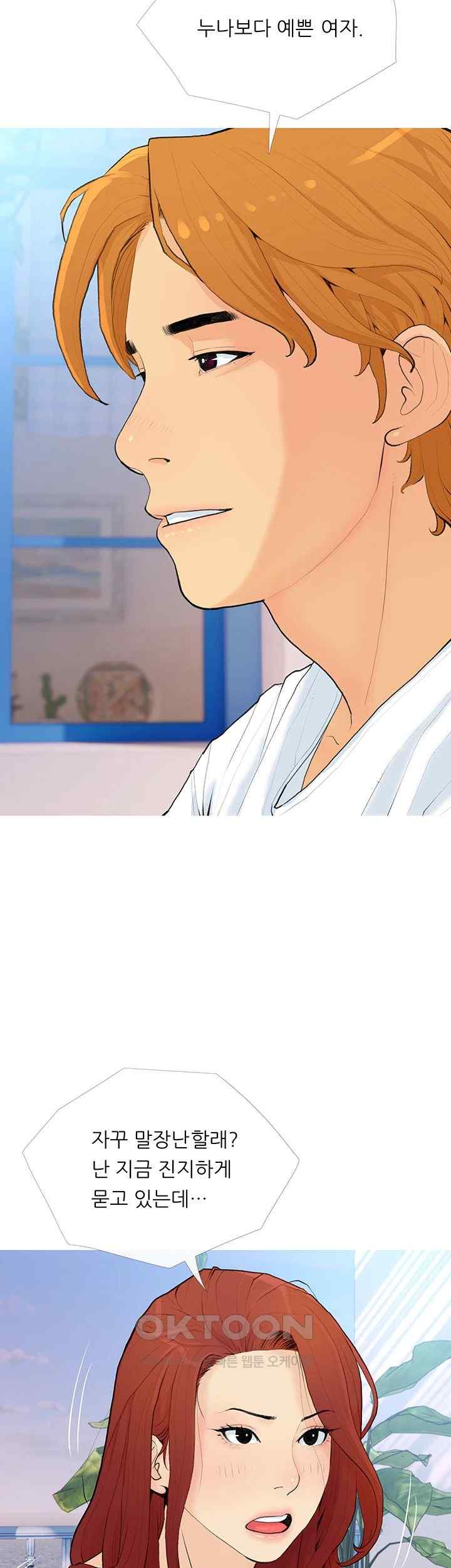 I Became a Sugar Daddy Raw - Chapter 2 [photo 18] - MangaPorn