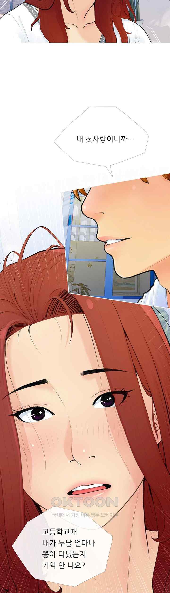 I Became a Sugar Daddy Raw - Chapter 2 [photo 19] - MangaPorn