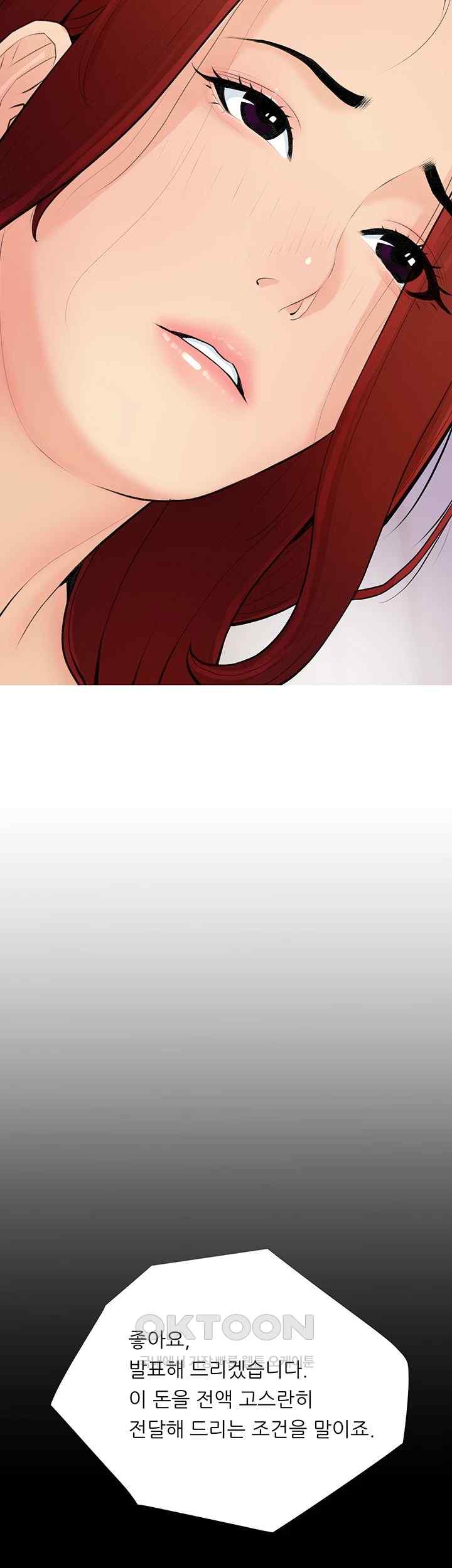 I Became a Sugar Daddy Raw - Chapter 2 [photo 23] - MangaPorn