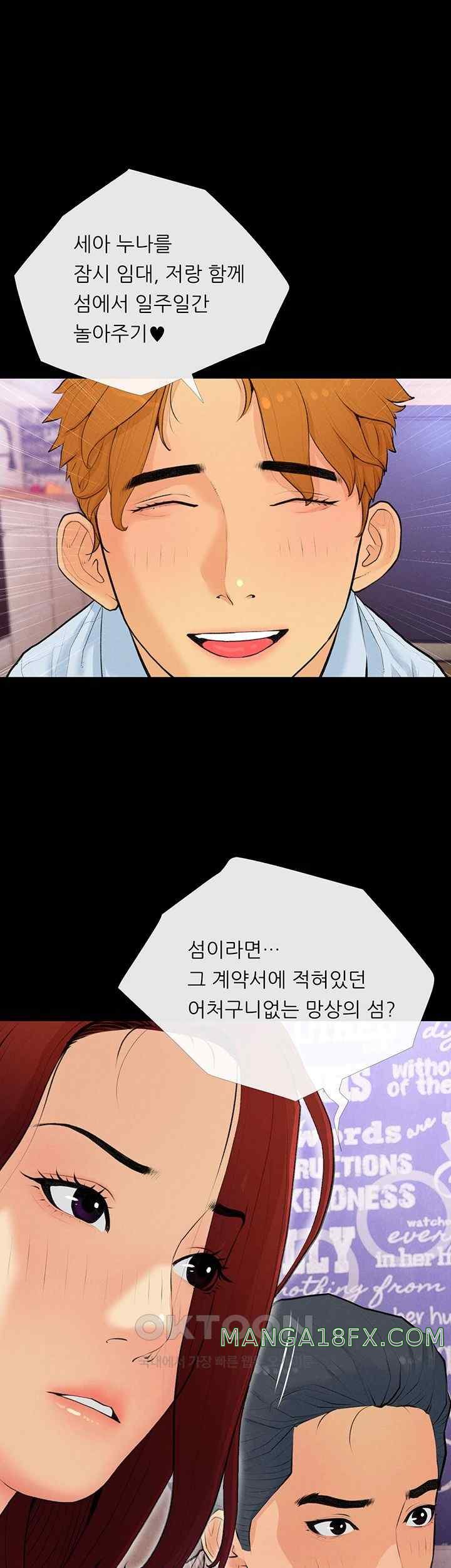 I Became a Sugar Daddy Raw - Chapter 2 [photo 24] - MangaPorn