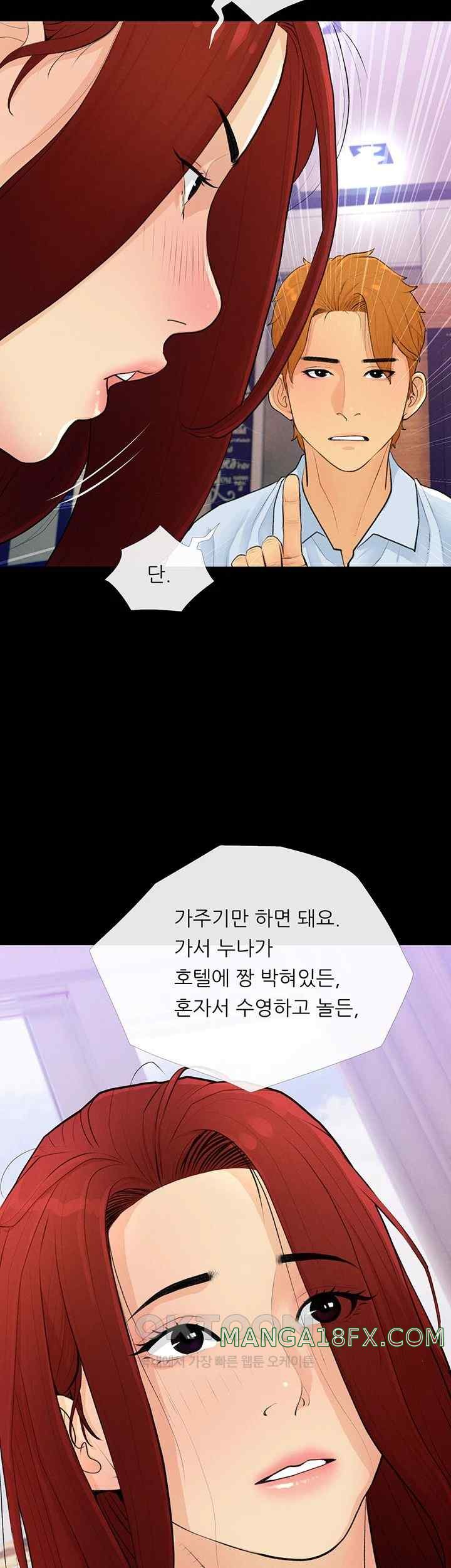 I Became a Sugar Daddy Raw - Chapter 2 [photo 26] - MangaPorn