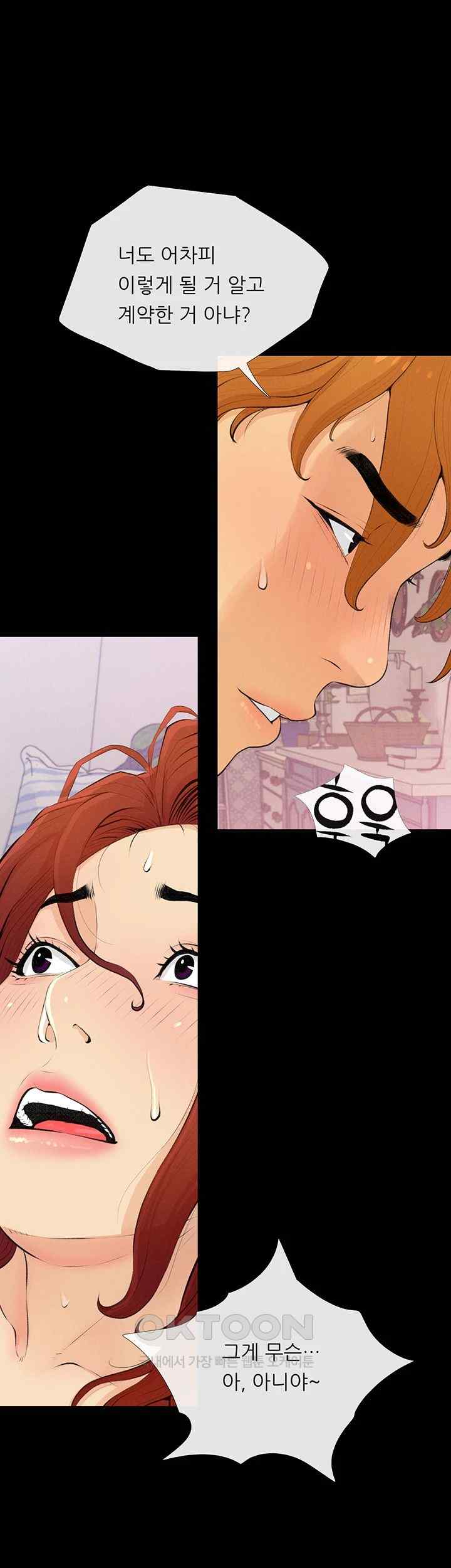 I Became a Sugar Daddy Raw - Chapter 2 [photo 40] - MangaPorn