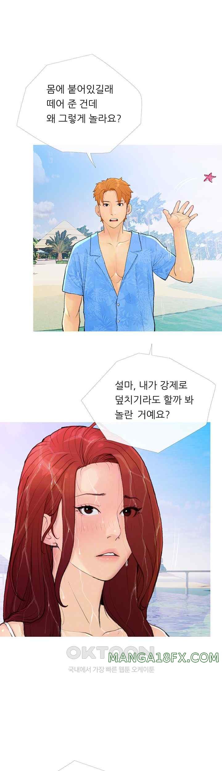 I Became a Sugar Daddy Raw - Chapter 2 [photo 6] - MangaPorn