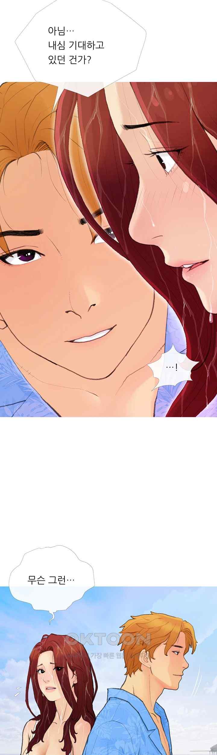 I Became a Sugar Daddy Raw - Chapter 2 [photo 7] - MangaPorn