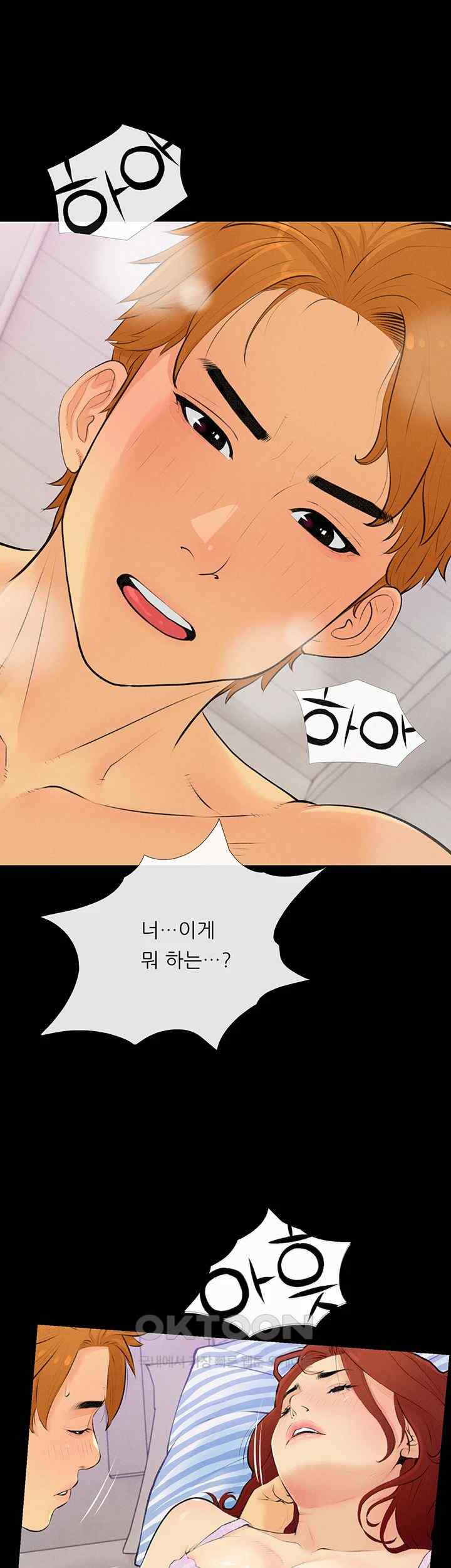 I Became a Sugar Daddy Raw - Chapter 3 [photo 1] - MangaPorn