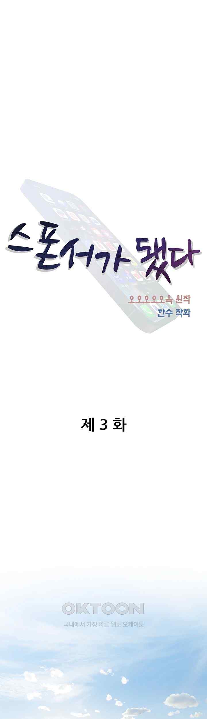 I Became a Sugar Daddy Raw - Chapter 3 [photo 15] - MangaPorn