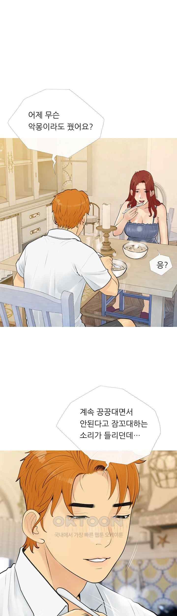 I Became a Sugar Daddy Raw - Chapter 3 [photo 22] - MangaPorn