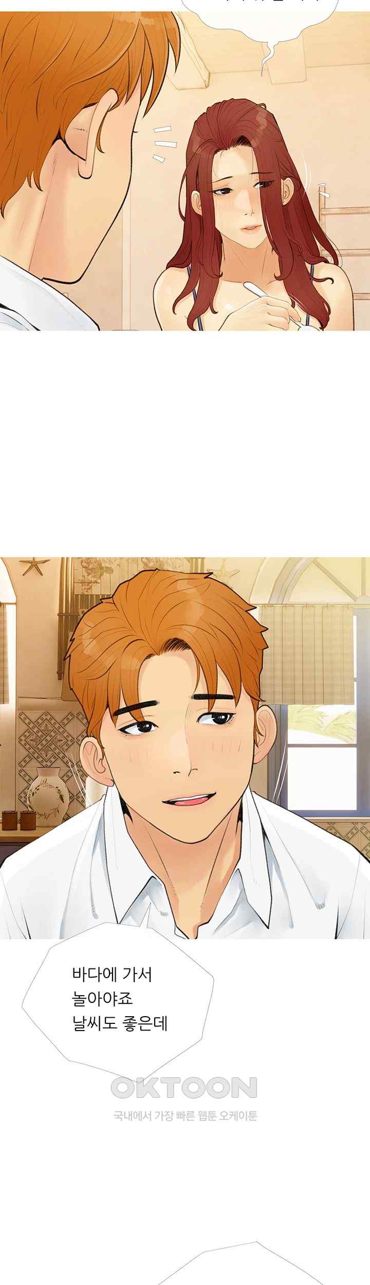 I Became a Sugar Daddy Raw - Chapter 3 [photo 25] - MangaPorn