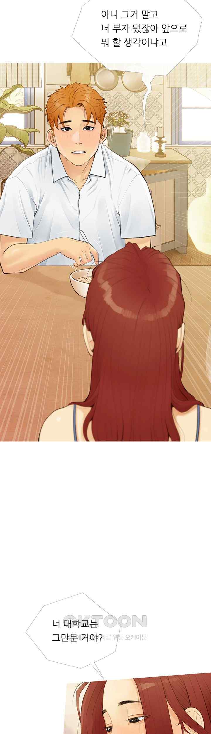 I Became a Sugar Daddy Raw - Chapter 3 [photo 26] - MangaPorn