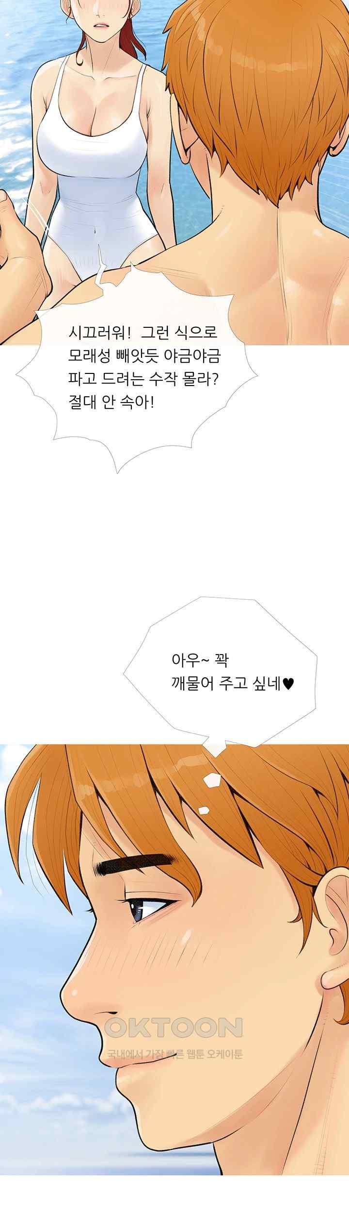 I Became a Sugar Daddy Raw - Chapter 3 [photo 36] - MangaPorn