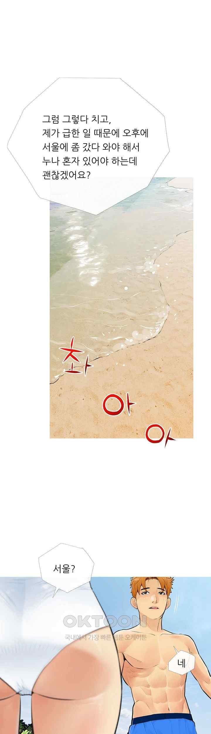 I Became a Sugar Daddy Raw - Chapter 3 [photo 37] - MangaPorn