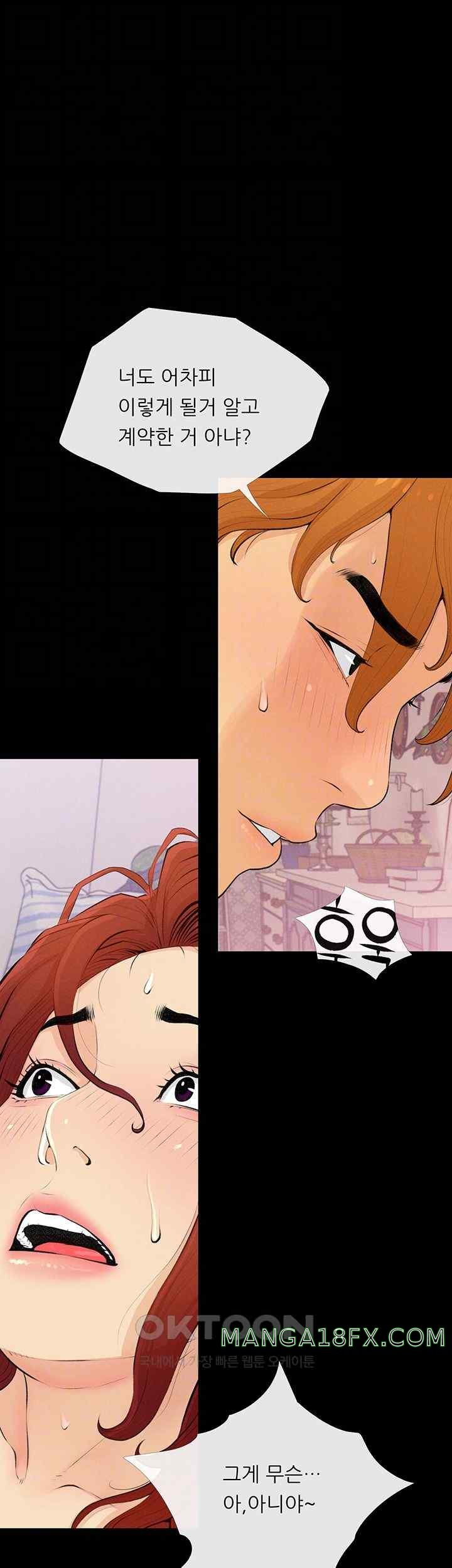 I Became a Sugar Daddy Raw - Chapter 3 [photo 4] - MangaPorn