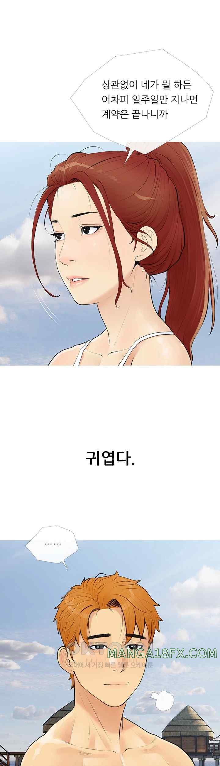 I Became a Sugar Daddy Raw - Chapter 3 [photo 39] - MangaPorn
