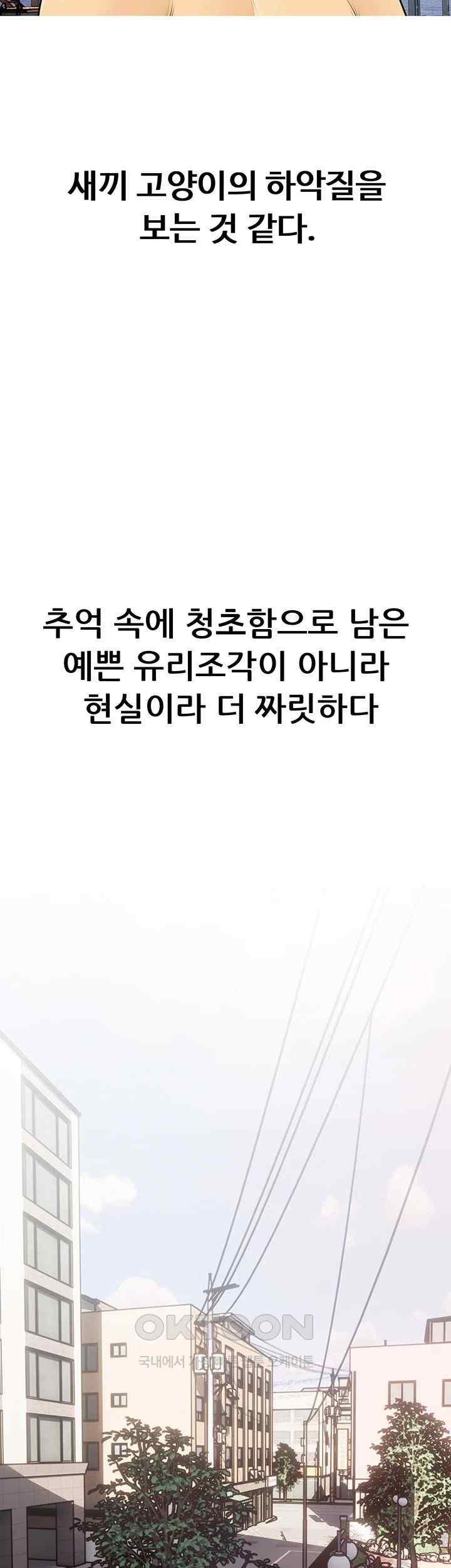 I Became a Sugar Daddy Raw - Chapter 3 [photo 40] - MangaPorn