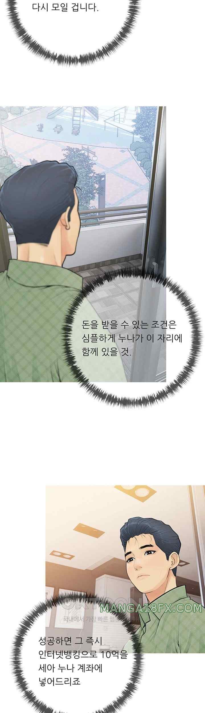 I Became a Sugar Daddy Raw - Chapter 3 [photo 42] - MangaPorn