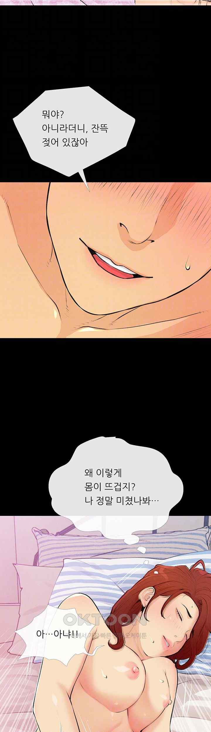 I Became a Sugar Daddy Raw - Chapter 3 [photo 8] - MangaPorn