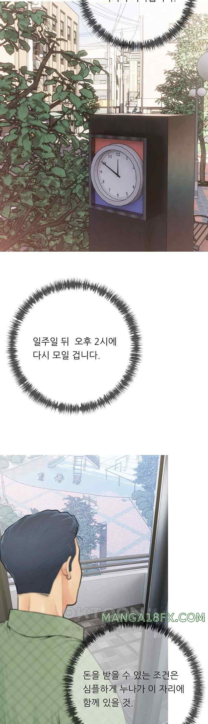 I Became a Sugar Daddy Raw - Chapter 4 [photo 2] - MangaPorn