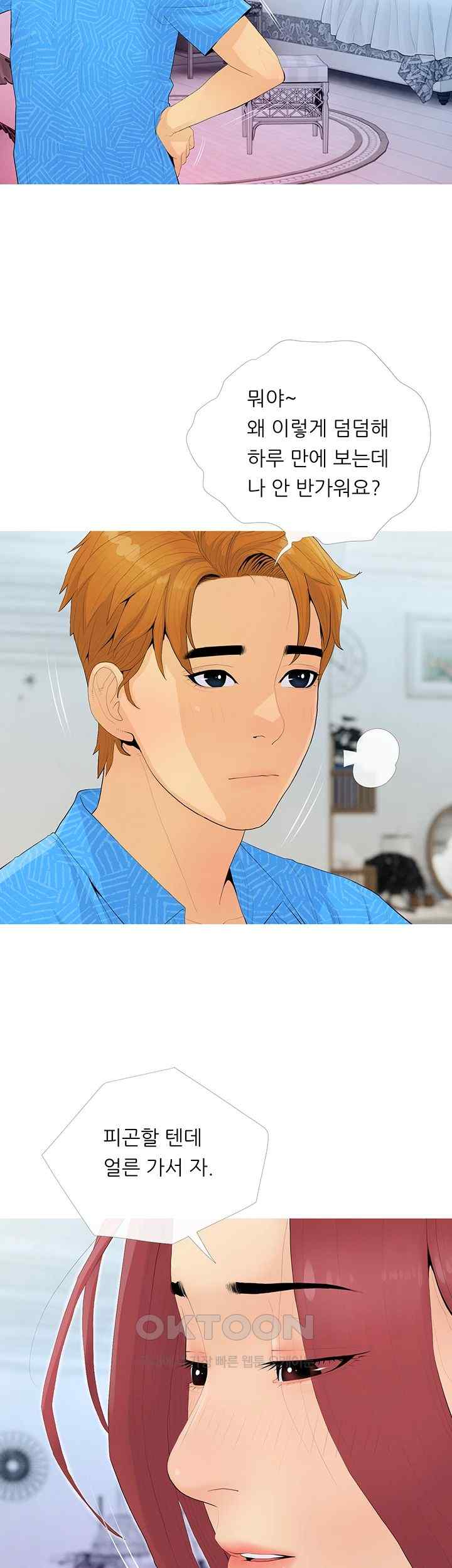 I Became a Sugar Daddy Raw - Chapter 4 [photo 21] - MangaPorn