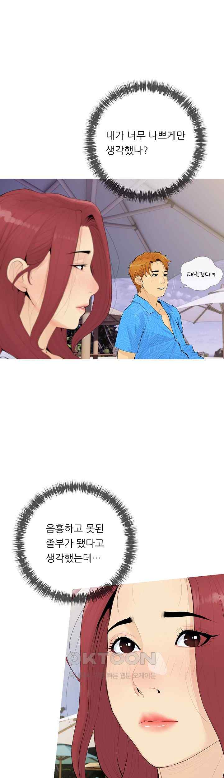 I Became a Sugar Daddy Raw - Chapter 4 [photo 29] - MangaPorn