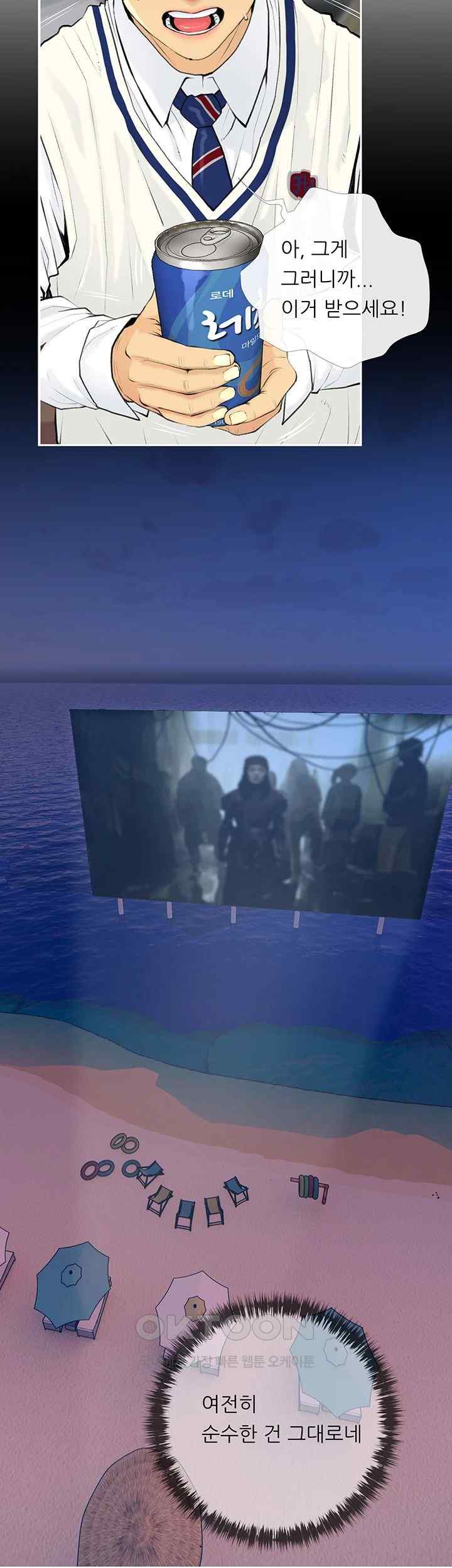 I Became a Sugar Daddy Raw - Chapter 4 [photo 31] - MangaPorn