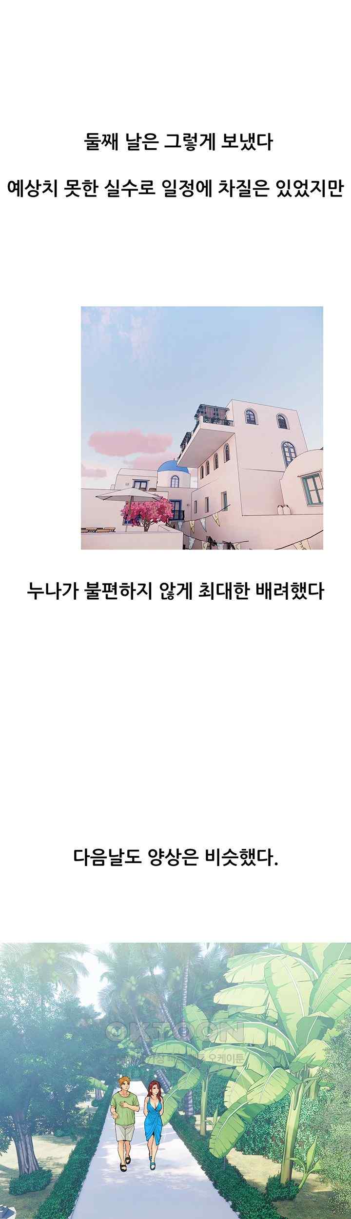 I Became a Sugar Daddy Raw - Chapter 4 [photo 32] - MangaPorn