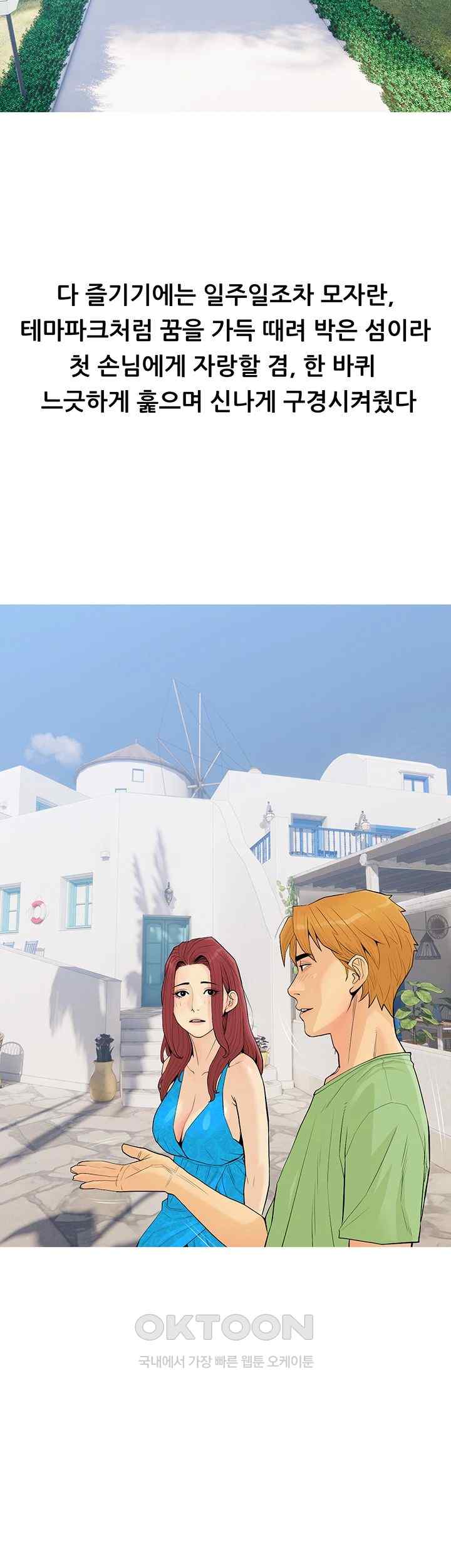 I Became a Sugar Daddy Raw - Chapter 4 [photo 33] - MangaPorn