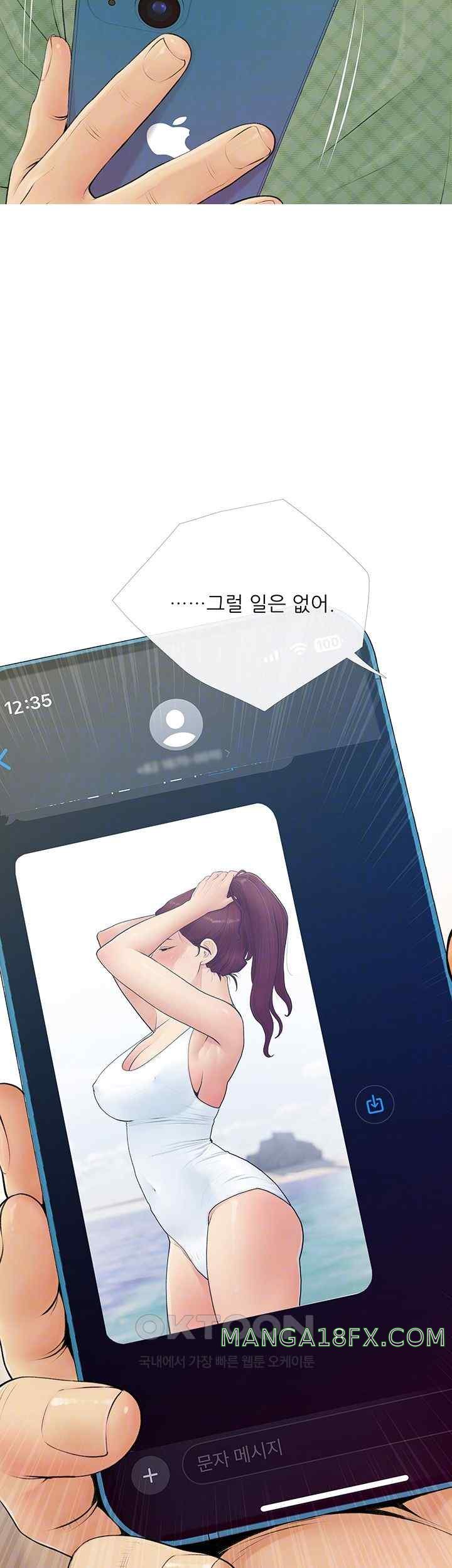 I Became a Sugar Daddy Raw - Chapter 4 [photo 4] - MangaPorn