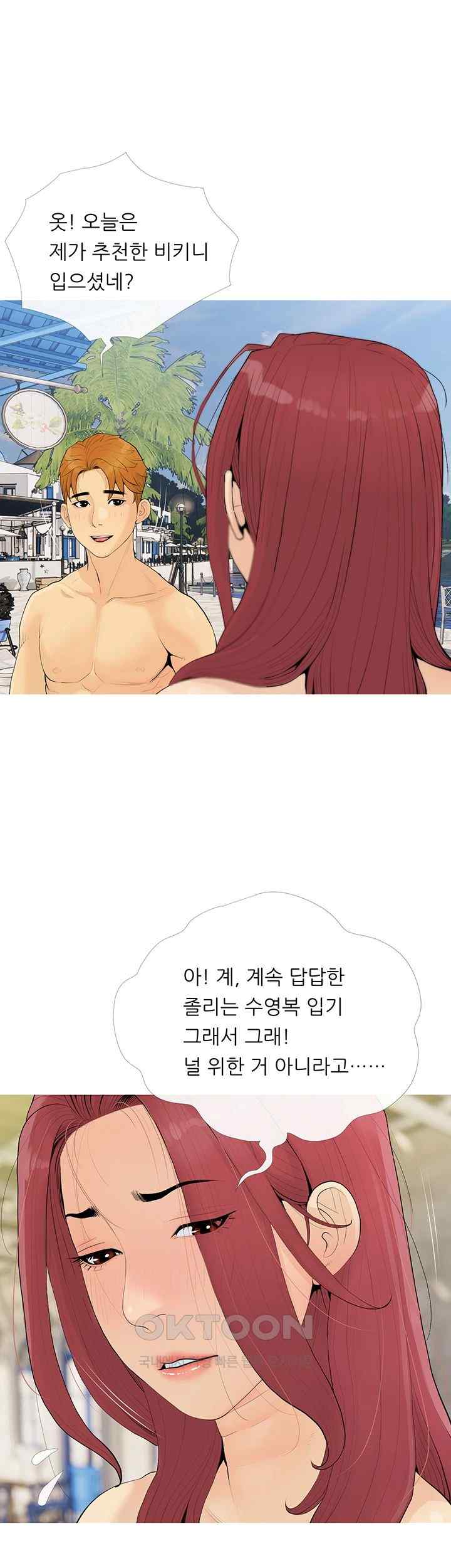 I Became a Sugar Daddy Raw - Chapter 4 [photo 36] - MangaPorn