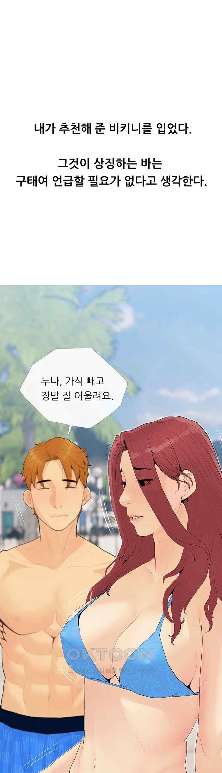 I Became a Sugar Daddy Raw - Chapter 4 [photo 37] - MangaPorn