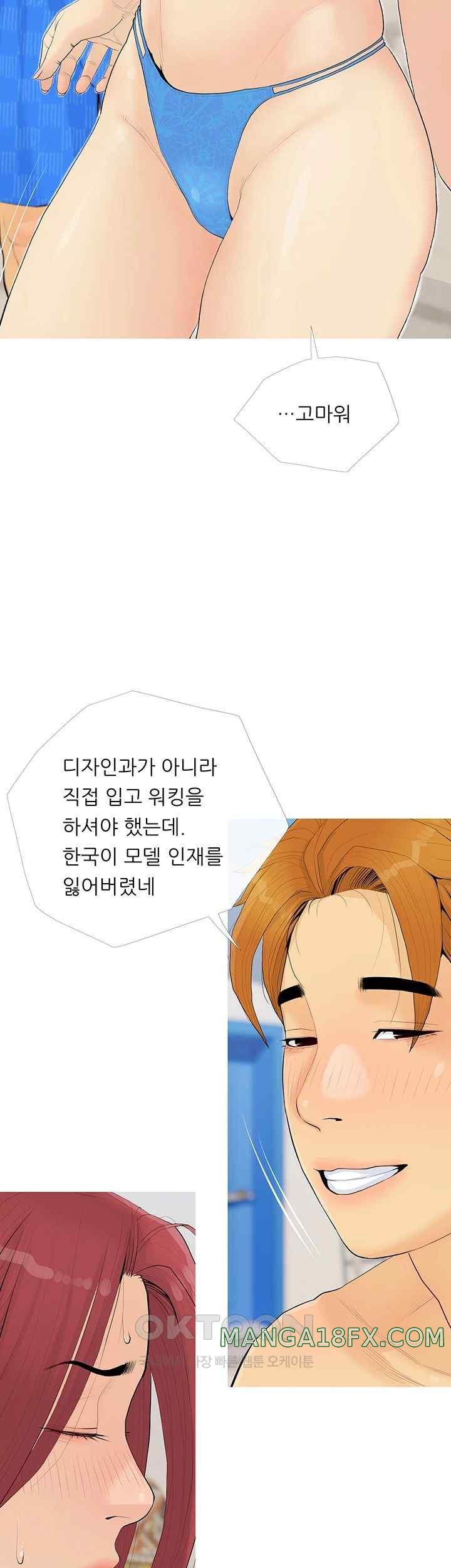 I Became a Sugar Daddy Raw - Chapter 4 [photo 38] - MangaPorn