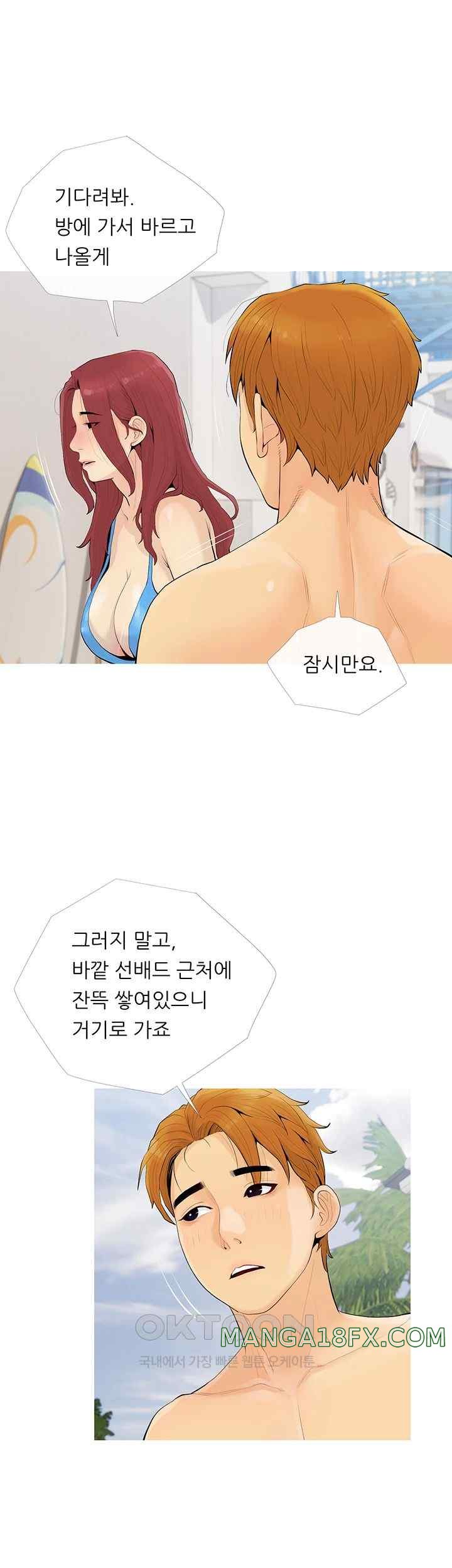 I Became a Sugar Daddy Raw - Chapter 4 [photo 40] - MangaPorn