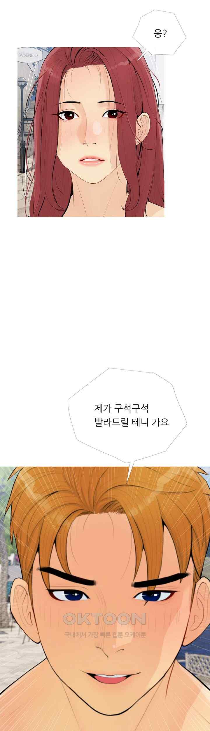 I Became a Sugar Daddy Raw - Chapter 4 [photo 41] - MangaPorn