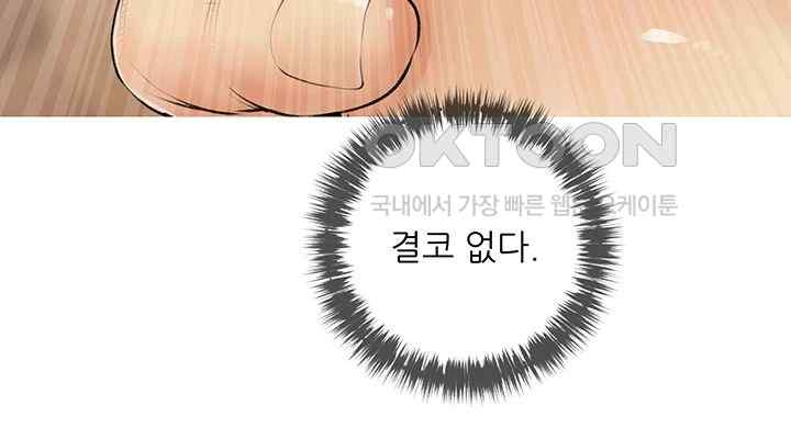 I Became a Sugar Daddy Raw - Chapter 4 [photo 5] - MangaPorn