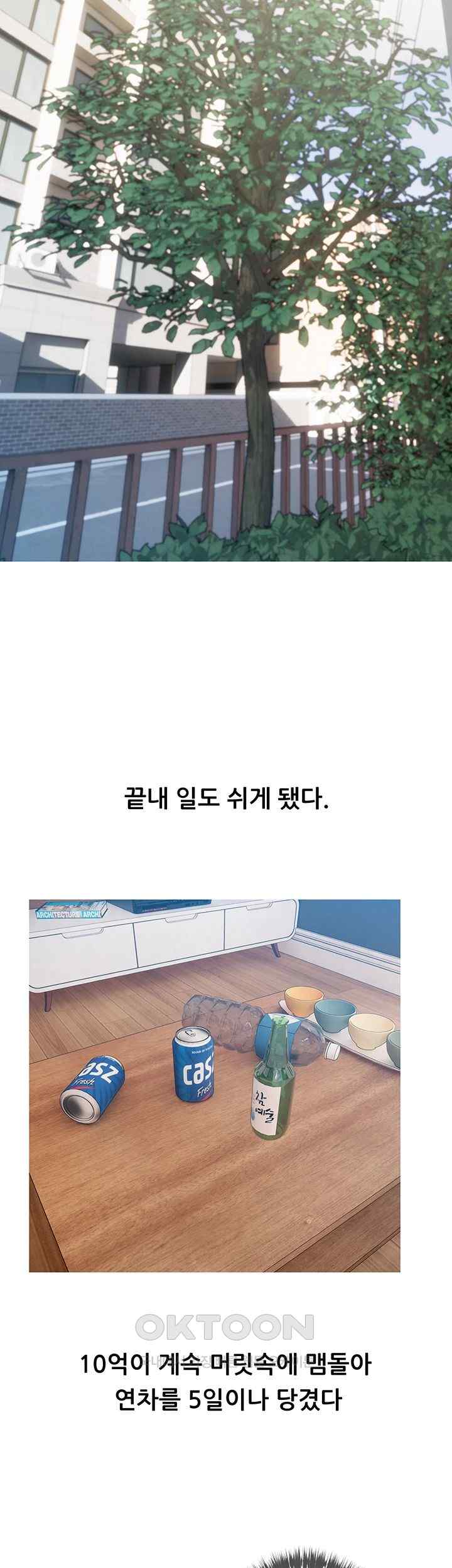 I Became a Sugar Daddy Raw - Chapter 5 [photo 11] - MangaPorn