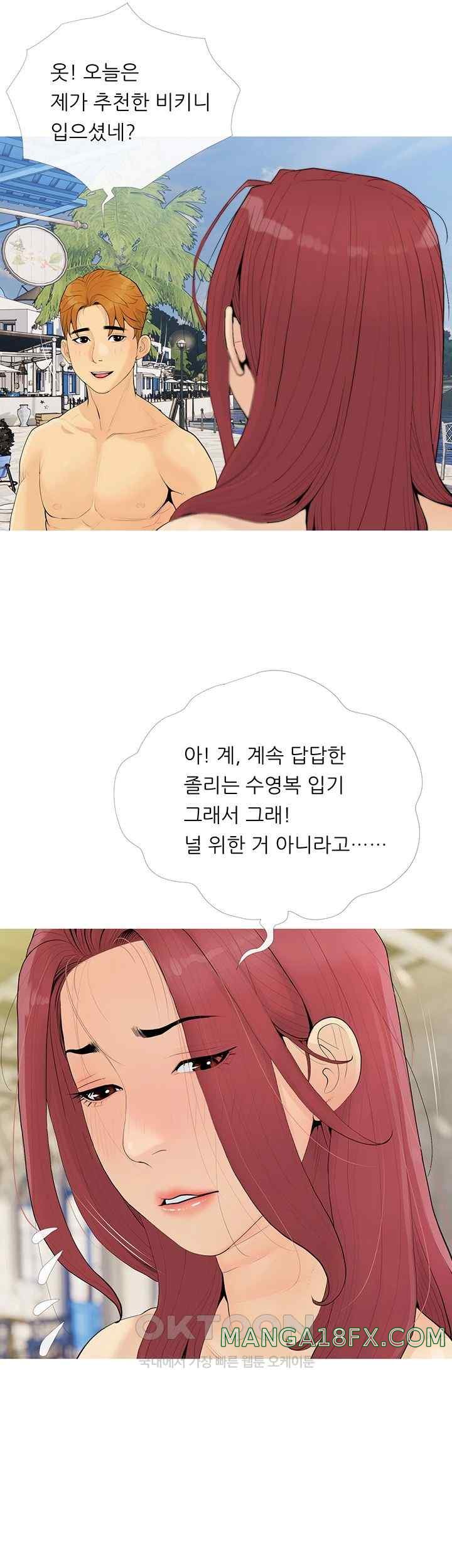 I Became a Sugar Daddy Raw - Chapter 5 [photo 2] - MangaPorn