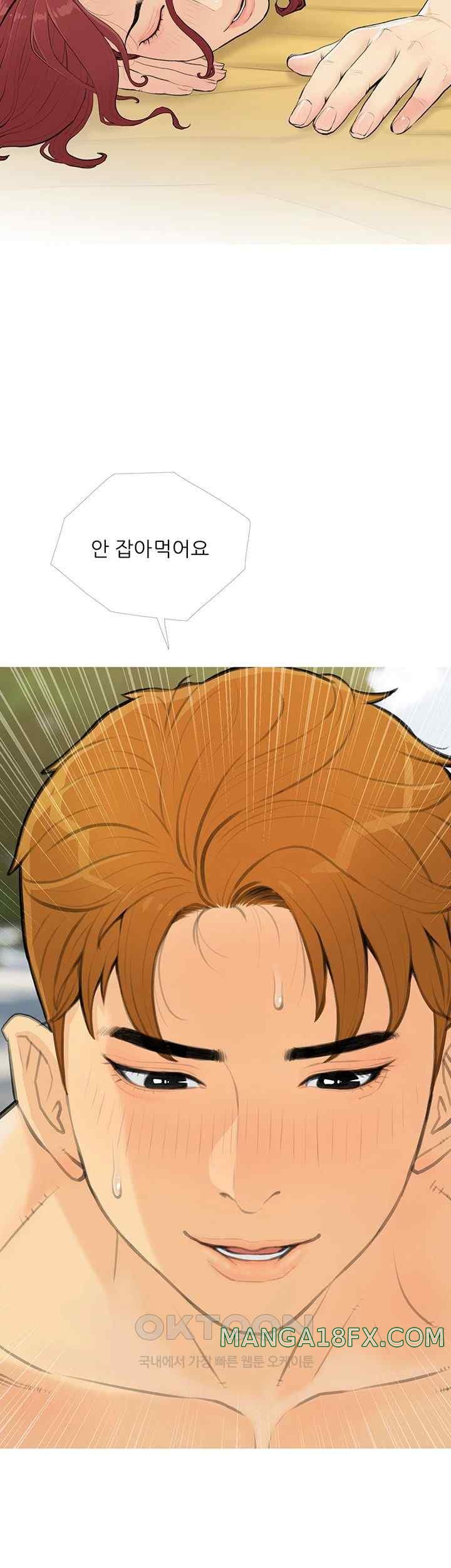 I Became a Sugar Daddy Raw - Chapter 5 [photo 21] - MangaPorn