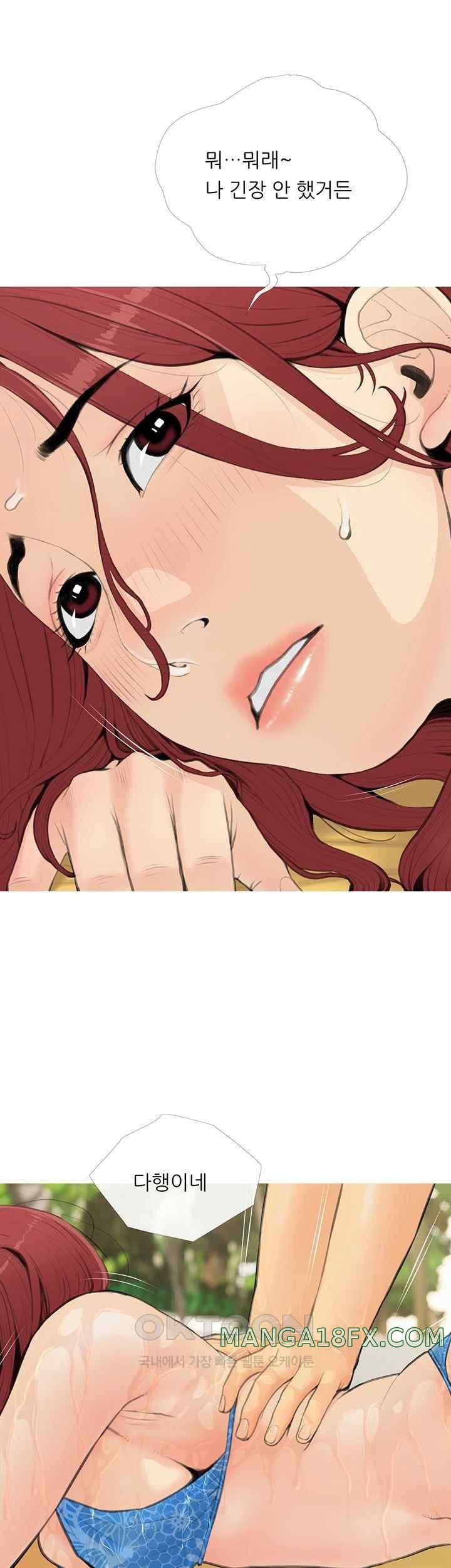 I Became a Sugar Daddy Raw - Chapter 5 [photo 22] - MangaPorn