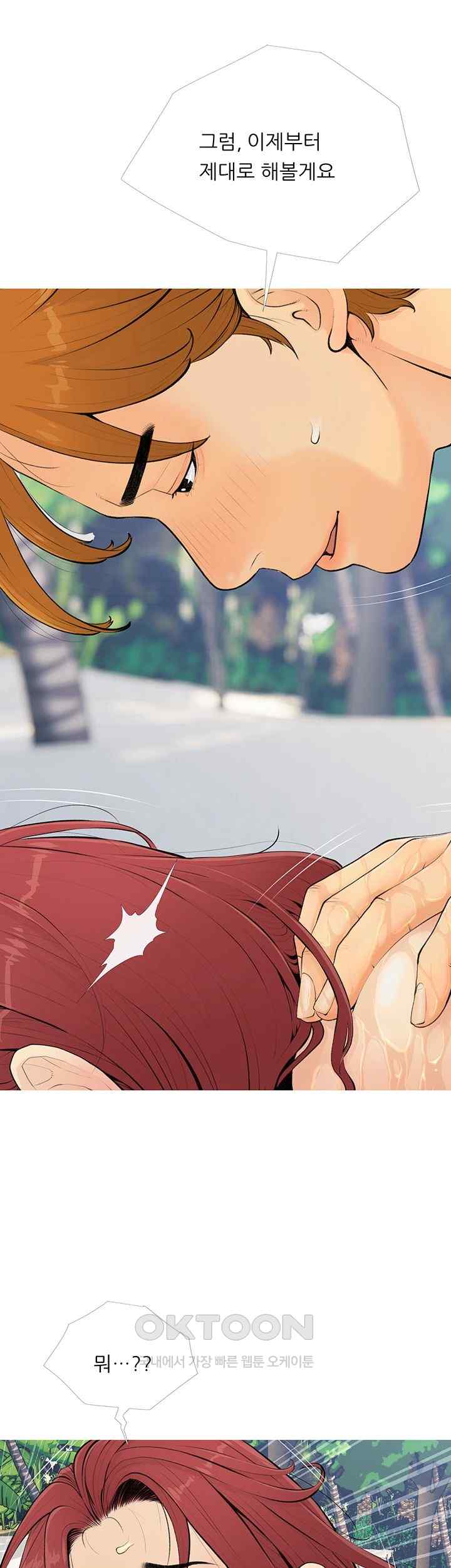 I Became a Sugar Daddy Raw - Chapter 5 [photo 24] - MangaPorn