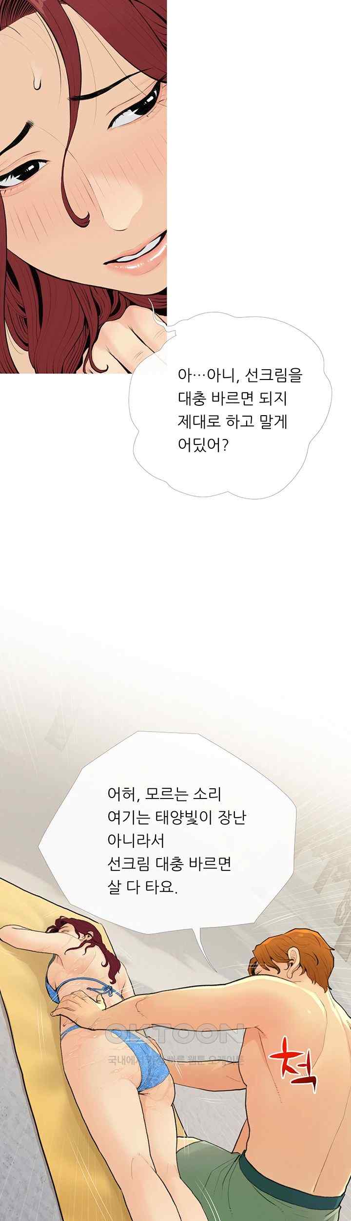 I Became a Sugar Daddy Raw - Chapter 5 [photo 26] - MangaPorn