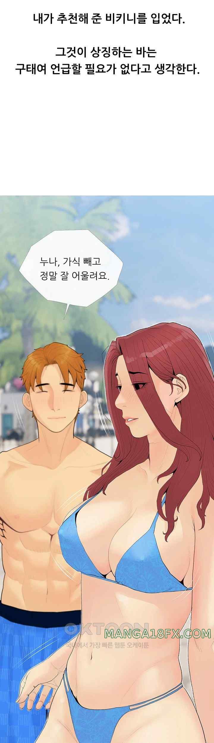 I Became a Sugar Daddy Raw - Chapter 5 [photo 3] - MangaPorn