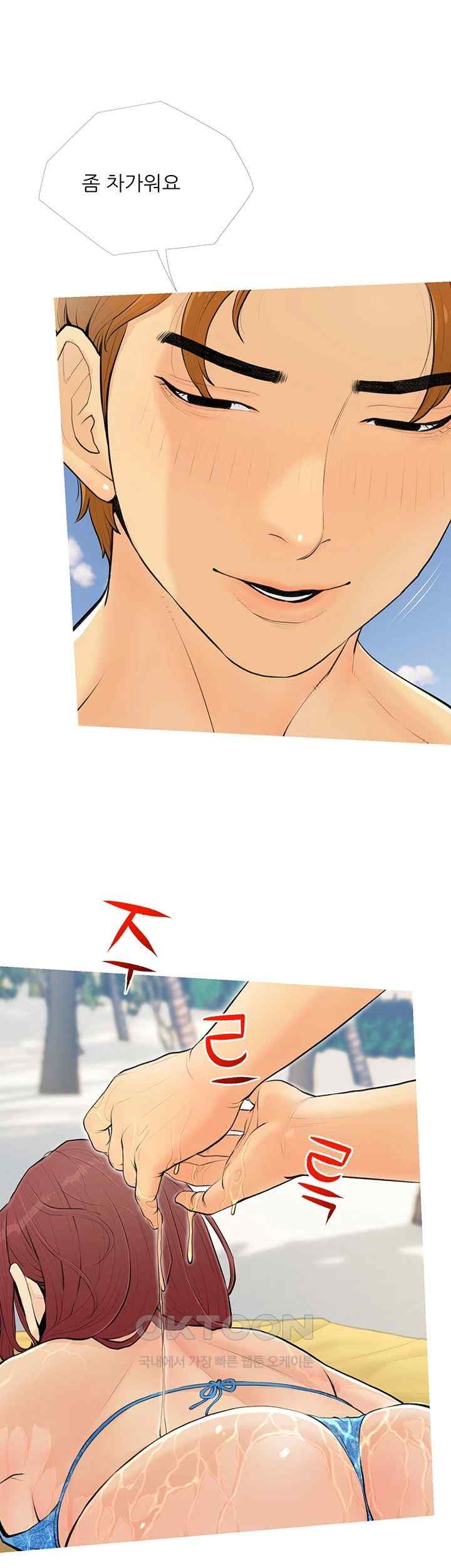 I Became a Sugar Daddy Raw - Chapter 5 [photo 30] - MangaPorn