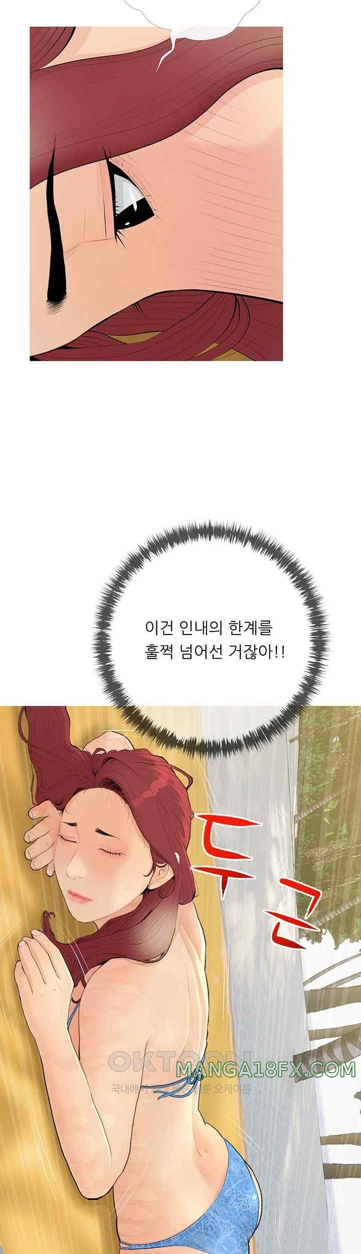 I Became a Sugar Daddy Raw - Chapter 5 [photo 41] - MangaPorn