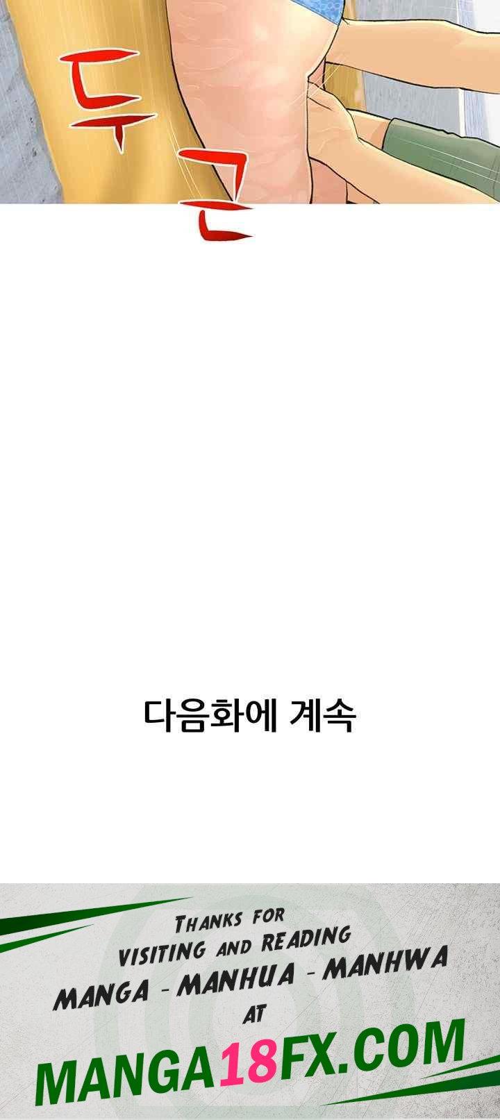 I Became a Sugar Daddy Raw - Chapter 5 [photo 42] - MangaPorn