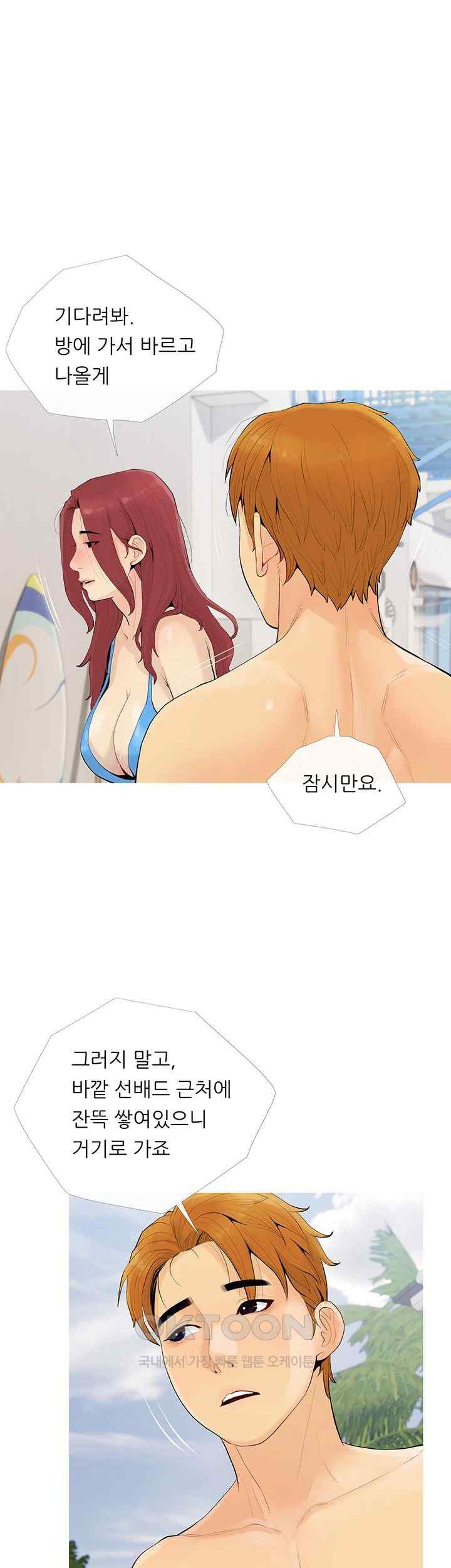 I Became a Sugar Daddy Raw - Chapter 5 [photo 6] - MangaPorn