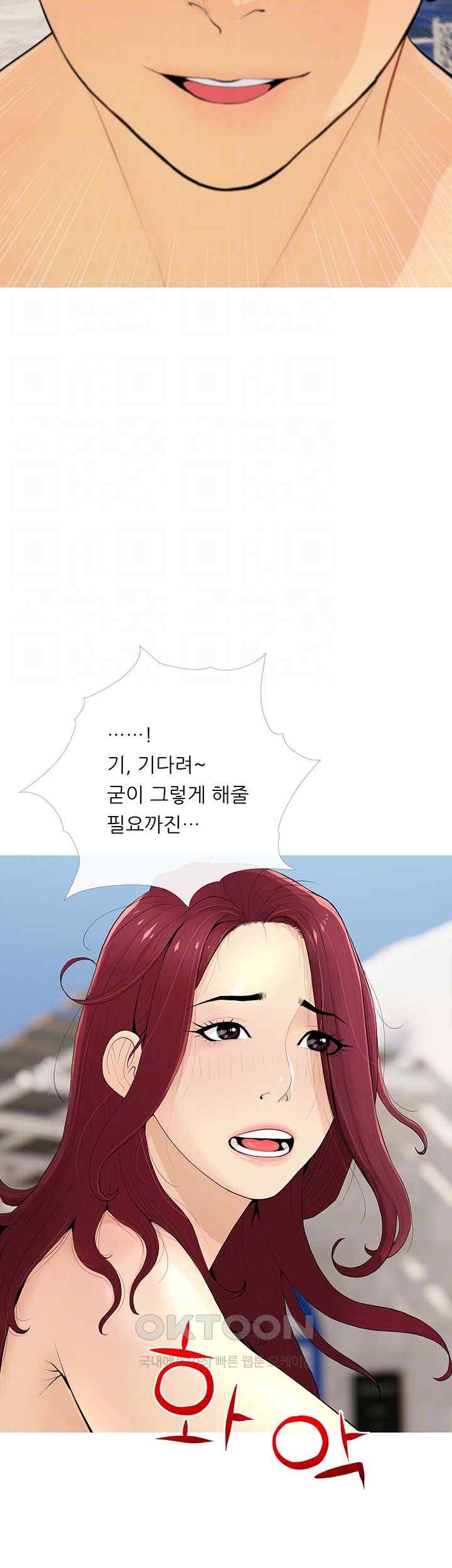 I Became a Sugar Daddy Raw - Chapter 5 [photo 8] - MangaPorn