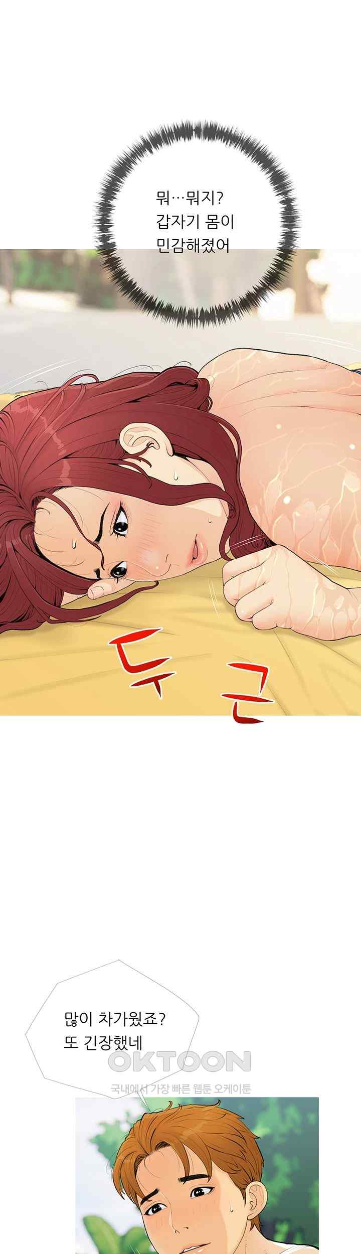 I Became a Sugar Daddy Raw - Chapter 6 [photo 1] - MangaPorn