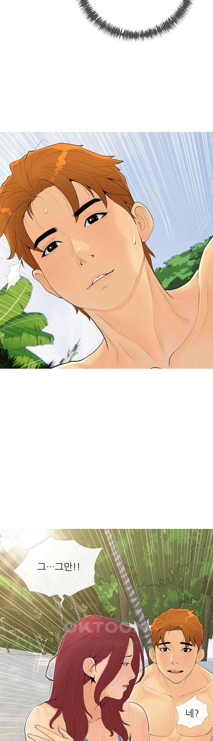 I Became a Sugar Daddy Raw - Chapter 6 [photo 12] - MangaPorn