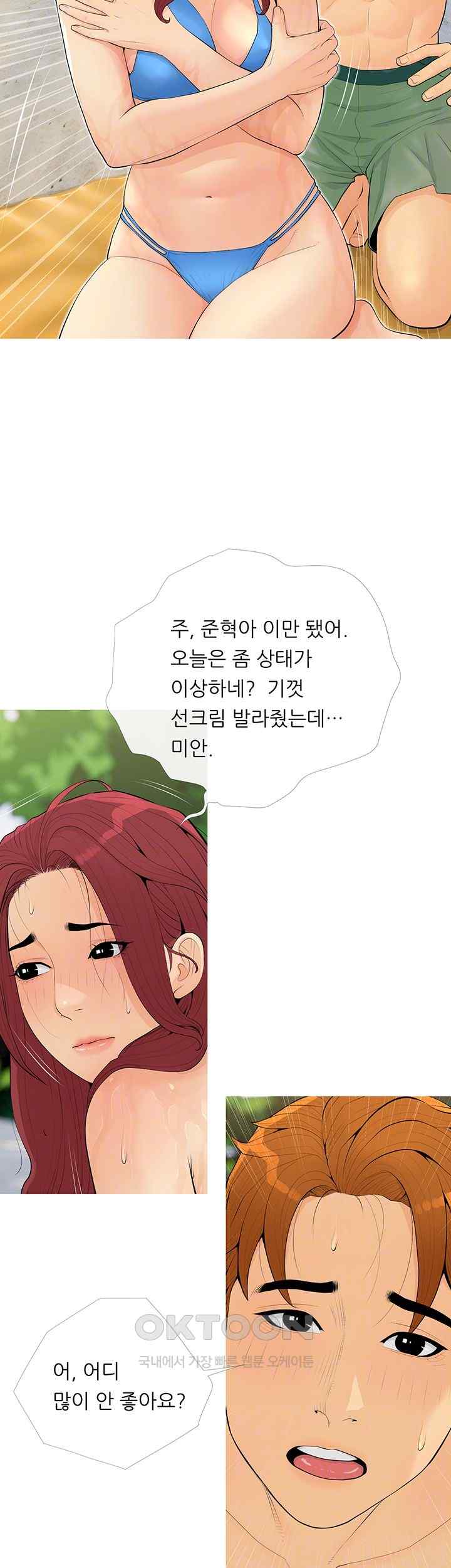 I Became a Sugar Daddy Raw - Chapter 6 [photo 13] - MangaPorn