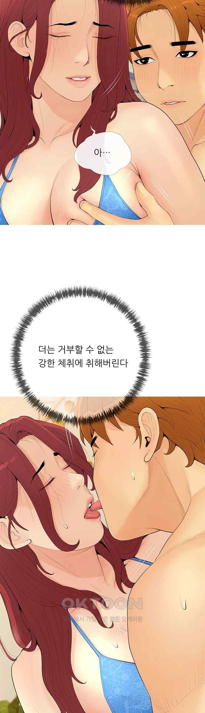 I Became a Sugar Daddy Raw - Chapter 6 [photo 20] - MangaPorn